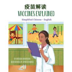 Vaccines Explained - Bilingual diverse children's book available in English, Spanish, Chinese Simplified, Mandarin
