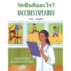 Vaccines Explained - Bilingual diverse children's book available in English and Spanish