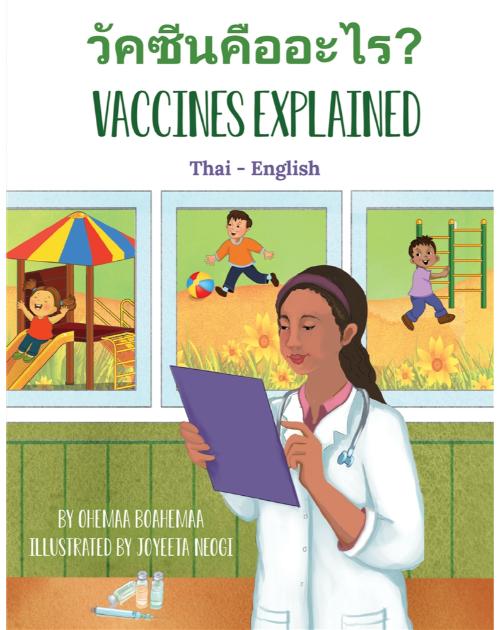 Vaccines Explained - Bilingual diverse children's book available in English and Spanish