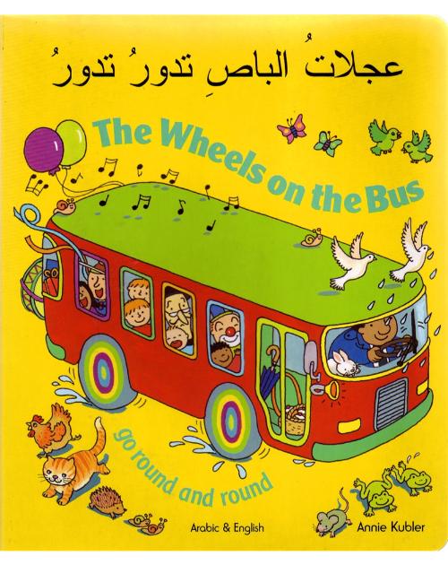 The Wheels on the Bus - Bilingual board book for babies and toddlers. Great book to promote reading among English language learners.