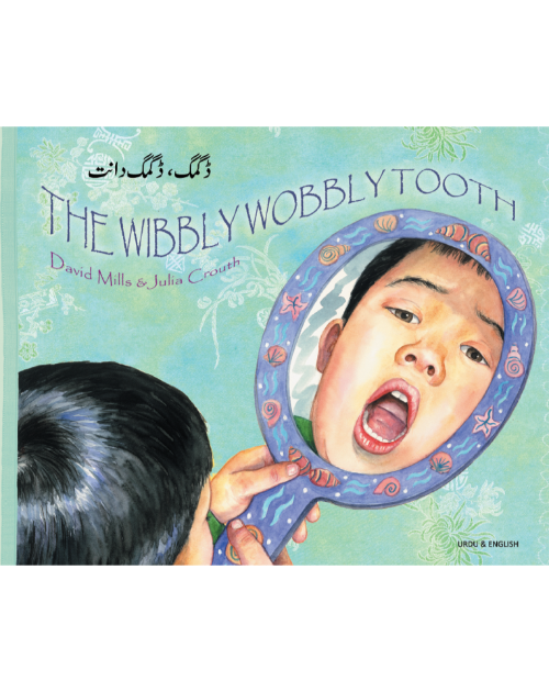 The Wibbly Wobbly Tooth - Bilingual children's book that helps celebrate diversity. Available in Albanian, French, German, Hindi, Italian, Polish, Spanish, Tamil, and more.