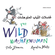 The Wild Washerwomen - Bilingual children's book available in Arabic, Chinese, Czech, Haitian Creole, Nepali, Polish, Russian, Spanish, and many diverse languages.  Great for teaching English as a Second Language and foreign languages.