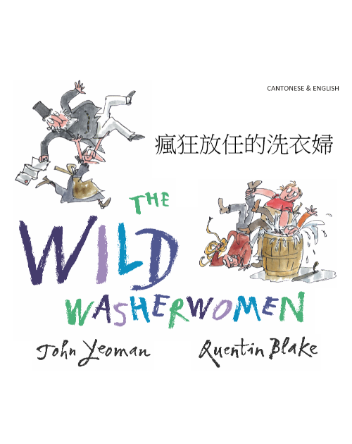 The Wild Washerwomen - Bilingual children's book available in Arabic, Chinese, Czech, Haitian Creole, Nepali, Polish, Russian, Spanish, and many diverse languages.  Great for teaching English as a Second Language and foreign languages.