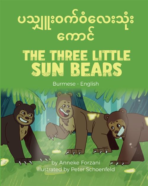 The Three Little Sun Bears - Bilingual children's fable available in English, Arabic, Dari, Pashto, Spanish and more. Fun story based on a classic fairy tale for diverse classrooms.