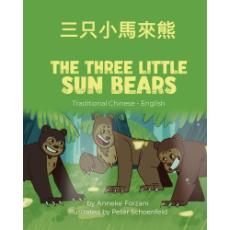 The Three Little Sun Bears - Bilingual children's fable available in English, Arabic, Dari, Pashto, Spanish and more. Fun story based on a classic fairy tale for diverse classrooms.