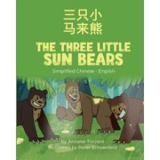 The Three Little Sun Bears - Bilingual children's fable available in English, Arabic, Dari, Pashto, Spanish and more. Fun story based on a classic fairy tale for diverse classrooms.