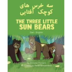 The Three Little Sun Bears - Bilingual children's fable available in English, Arabic, Dari, Pashto, Spanish and more. Fun story based on a classic fairy tale for diverse classrooms.