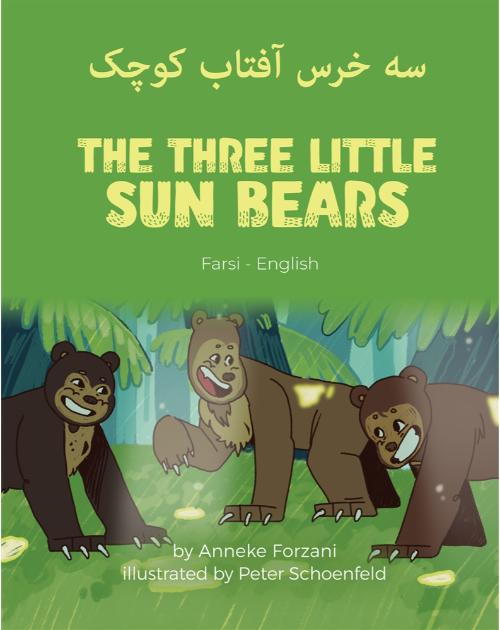 The Three Little Sun Bears - Bilingual children's fable available in English, Arabic, Dari, Pashto, Spanish and more. Fun story based on a classic fairy tale for diverse classrooms.