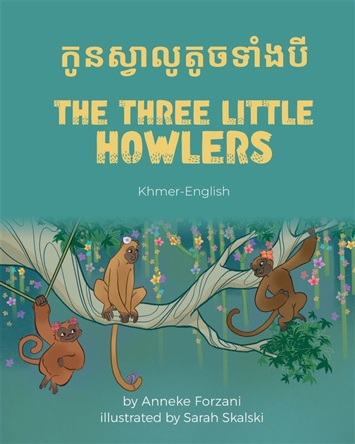 The Three Little Howlers - Bilingual children's fable available in English, Arabic, Dari, Pashto, Spanish and more. Fun story based on a classic fairy tale for diverse classrooms.