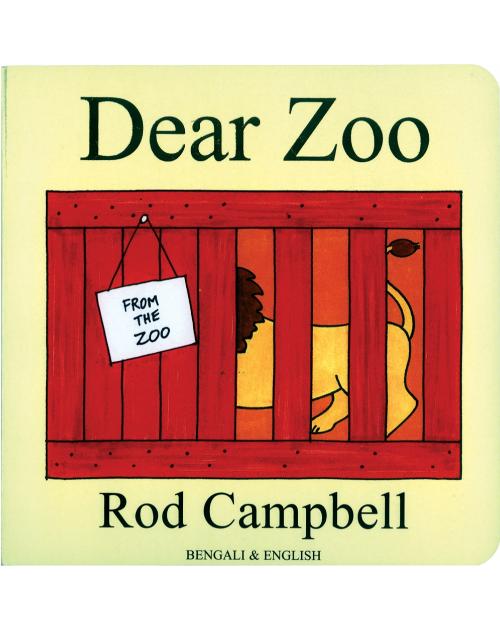 Dear Zoo - Bilingual Children's Board Book in Spanish and Urdu