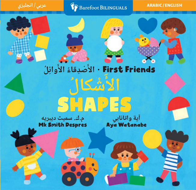 First Friends: Shapes Bilingual Board Book Available in Arabic, Spanish, Portuguese, and Haitian Creole.