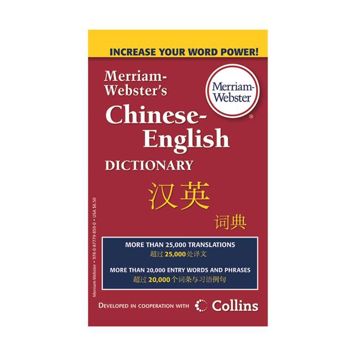 Merriam Websters Chinese English Dictionary, MW-8590
