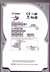 SEAGATE ST39173N BARRACUDA 9.1GB 7200 RPM ULTRA 50 PIN FAST SCSI 3.5 INCH LOW PROFILE (1.0 INCH) INTERNAL HARD DISK DRIVE. REFURBISHED. IN STOCK.