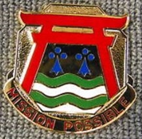US Army Unit Crest: 254th Support Battalion - Motto: MISSION POSSIBLE