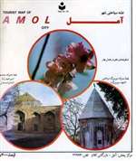 Amol, Iran by Muassasah-i Jughrafiyayi va Kartugrafi-i Gita'shinasi [no longer available]