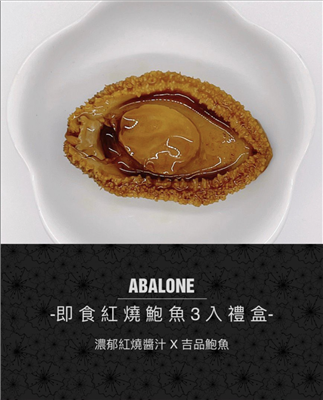 Abalone