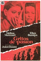 A Dream of Passion (1978) Jules Dassin; Melina Mercouri
