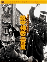 Advance Patrol (1957) Kazuo Mori; Kenji Sugawara, Yoshiro Kitahara