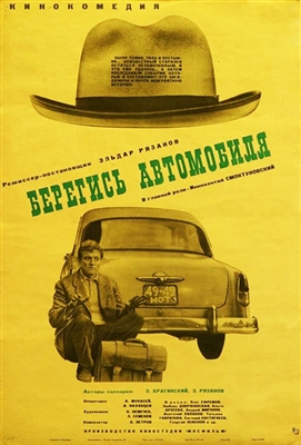 Beware of the Car (1966) Eldar Ryazanov; Oleg Efremov