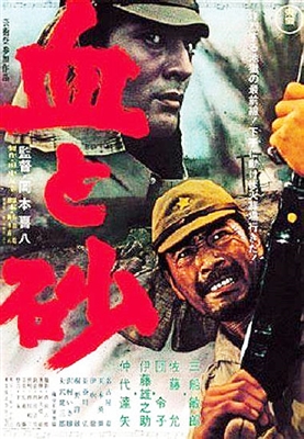 Fort Graveyard (1965) Kihachi Okamoto; Toshiro Mifune, Makoto Sato