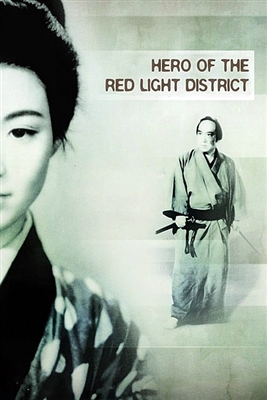 Hero of the Red Light District (1960) T. Uchida; Chiezo Kataoka, Y. Mizutani