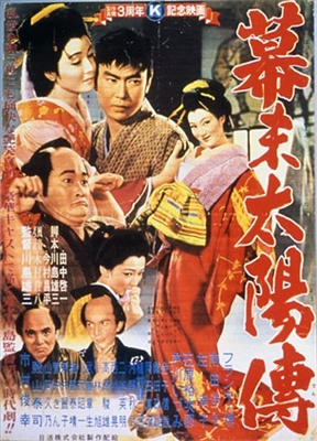 Sun in the Last Days of the Shogunate (1957) Yuzo Kawashima; Furanki Sakai