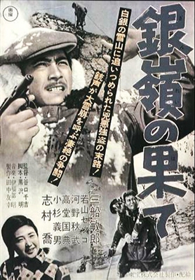 Snow Trail (1947) Senkichi Taniguchi; Toshiro Mifune