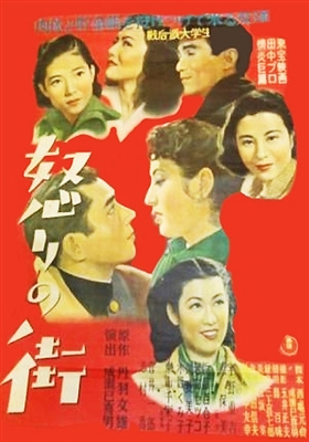 The Angry Street (1950) Mikio Naruse; Jukichi Uno, Yasumi Hara