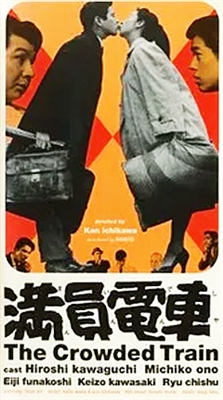 The Crowded Streetcar (1957) Kon Ichikawa; Hiroshi Kawaguchi