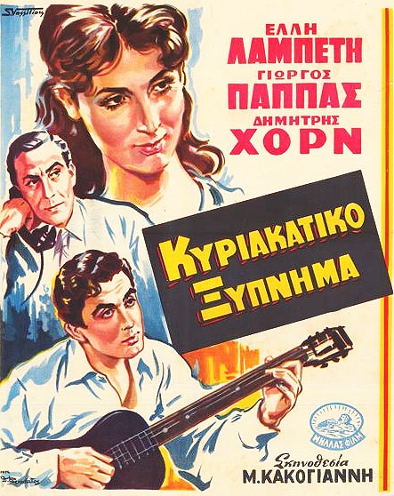 Windfall in Athens (1954) Michael Cacoyannis; Ellie Lambeti