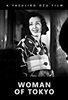 Woman of Tokyo (1933) YasujirÃ´ Ozu; Yoshiko Okada