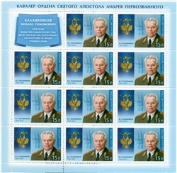 Russian stamps commemorating M.T. Kalashnikov