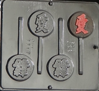 3317 Chinese Symbols "Love, Double Happiness" Lollipop Chocolate Candy Mold