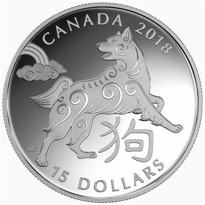 2018 Canada $15 Zodiac Year of the Dog Fine Silver (No Tax)