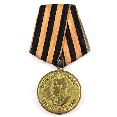 Russian For the Victory over Germany in the Great Patriotic War 1941-1945 Medal