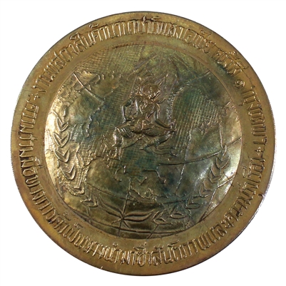 1966 1st Asian International Trade Fair, Bangkok, Thailand, Medal in Case (Corrosion)