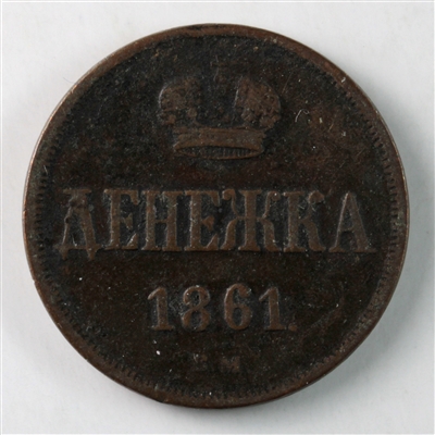 Russia 1861EM 1/2 Kopek VF-EF (VF-30) $