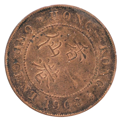 Hong Kong 1903 Cent Extra Fine (EF-40)