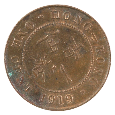 Hong Kong 1919H Cent Almost Uncirculated (AU-50)