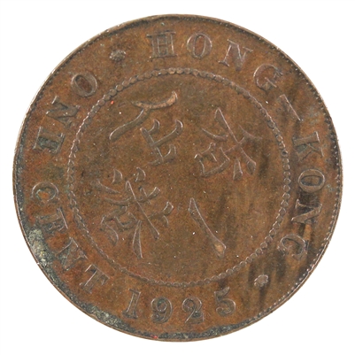Hong Kong 1925 Cent Extra Fine (EF-40)