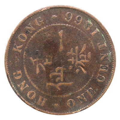 Hong Kong 1866 Cent Fine (F-12)