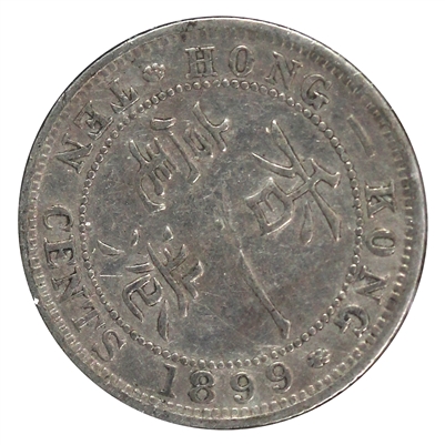 Hong Kong 1899 10 Cents Extra Fine (EF-40)