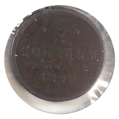 Russia 1898 1/2 Kopek F-VF (F-15)