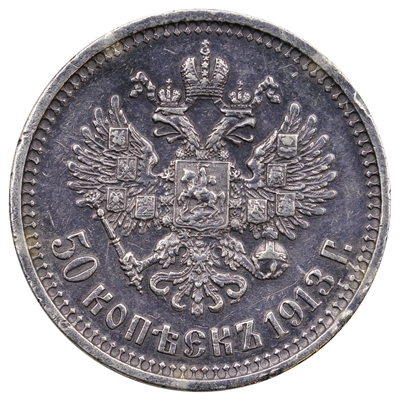 Russia 1913BC 50 Kopeks Almost Uncirculated (AU-50) $