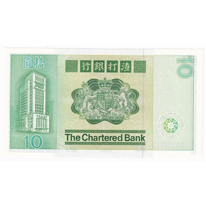 Hong Kong 1981 10 Dollar Note, Pick #77b, UNC 