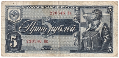 Russia 1938 5 Rubles Note, Pick #215a, VF 