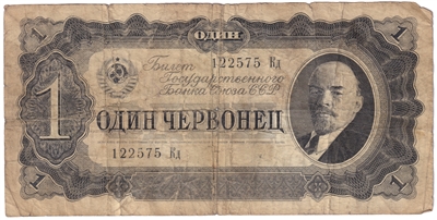 Russia 1937 1 Chervontez Note, Pick #202a, Circ 