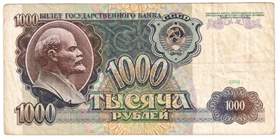 Russia 1991 1,000 Rubles Note, Pick #246a F 