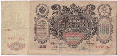 Russia 1910 100 Rubles Note, Pick #13a, F (tears) (L)