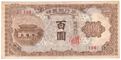 South Korea 1950 100 Won Note, Pick #7, AU 